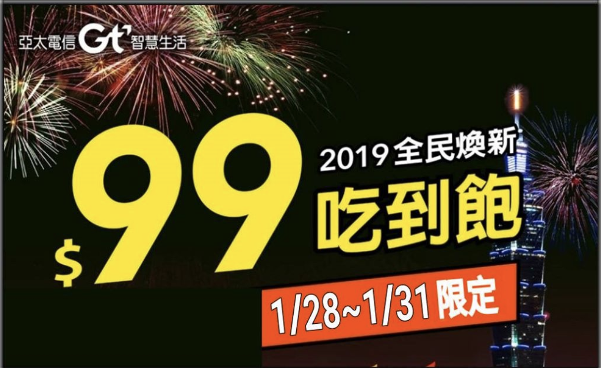 螢幕快照 2019-01-31 上午1.19.30.png