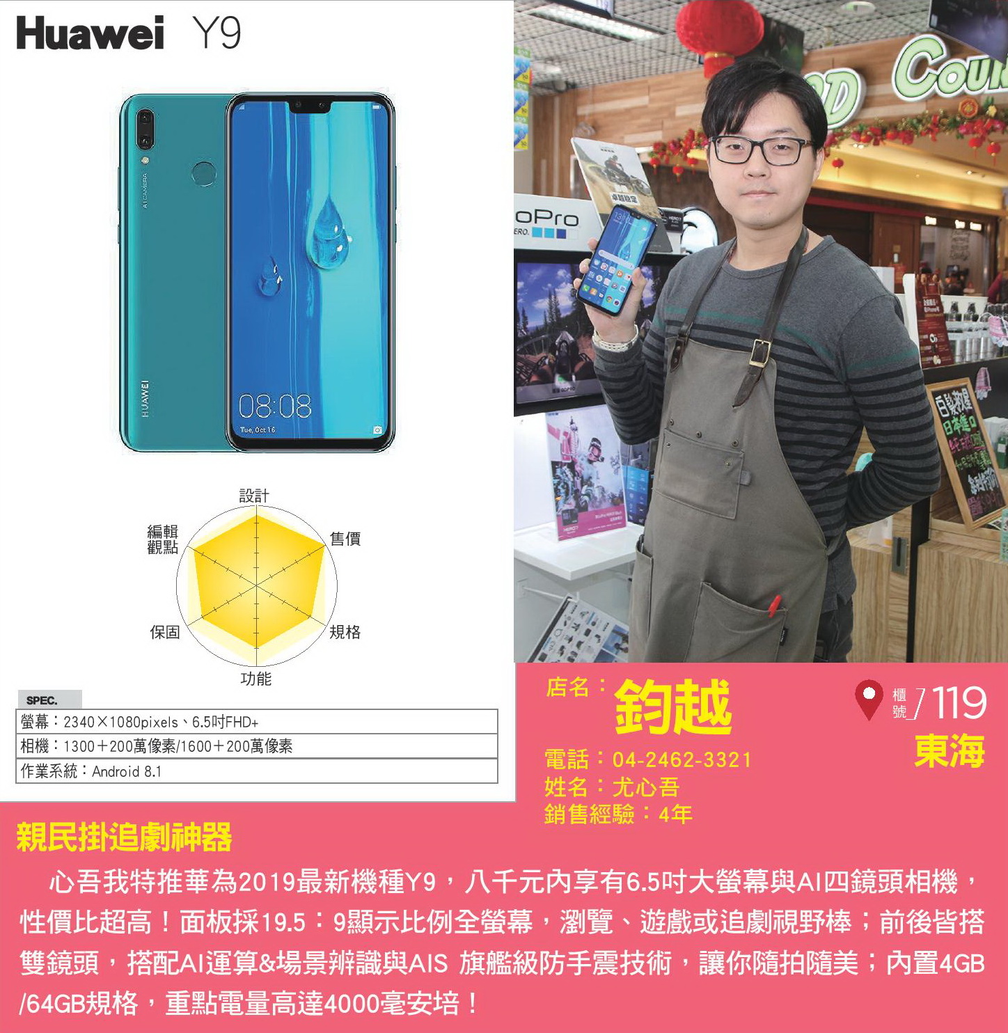 Huawei  Y9.jpg