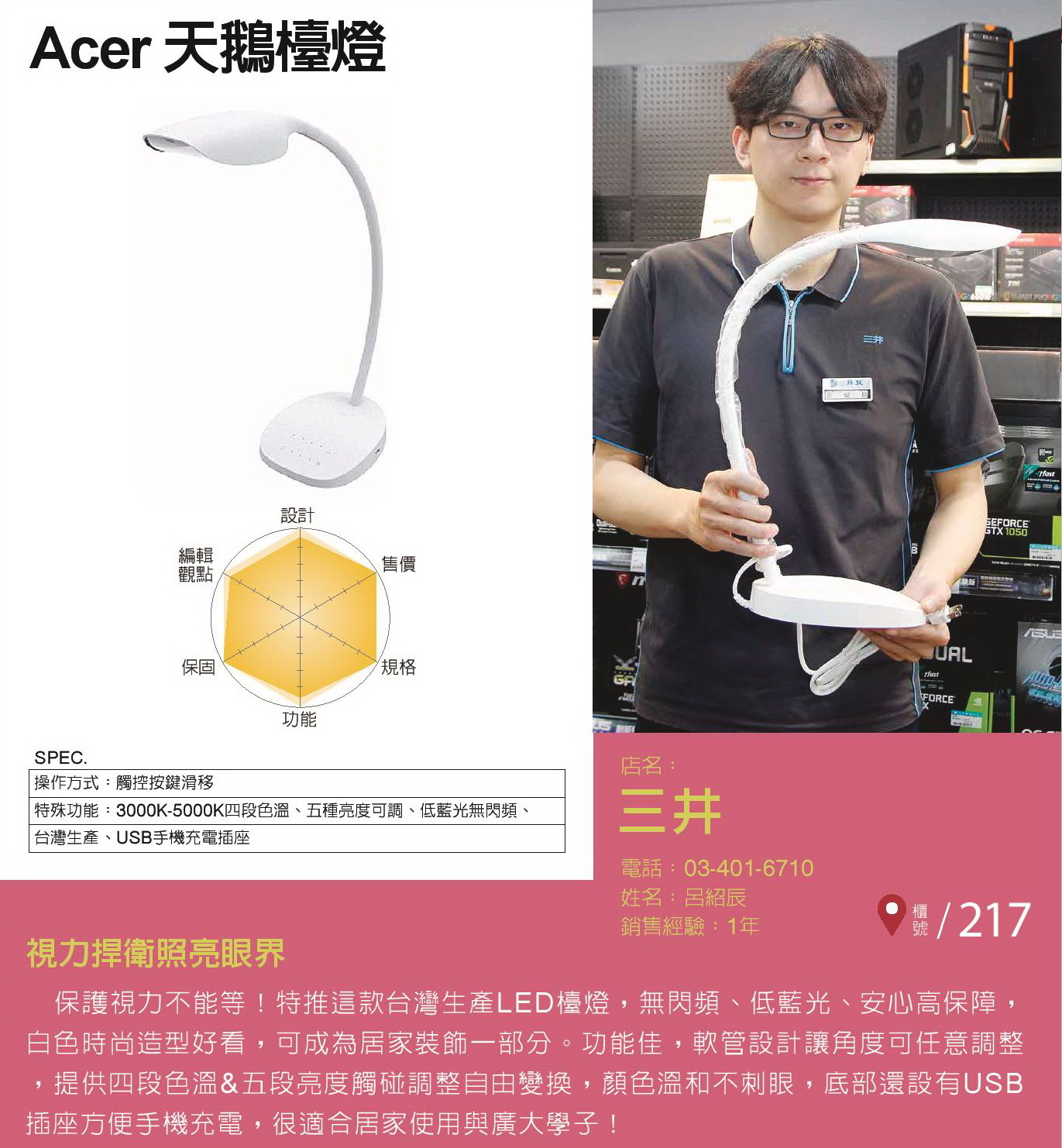 Acer 天鵝檯燈.jpg