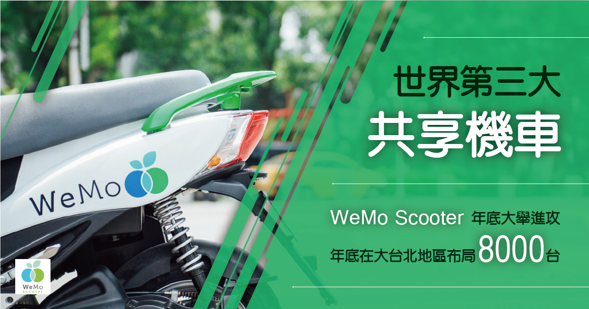 20190523-WeMo-fb.png