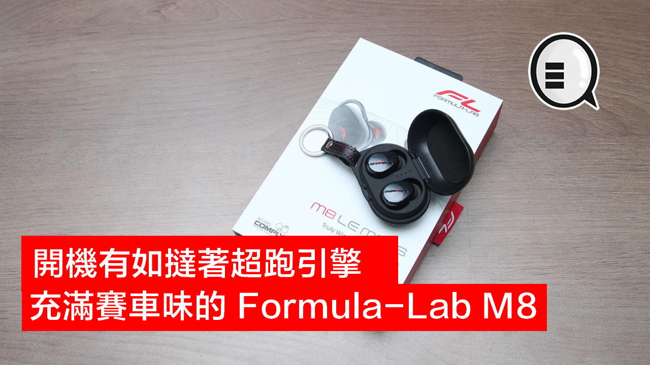 formula-lab-m8-hero-fb2.jpg