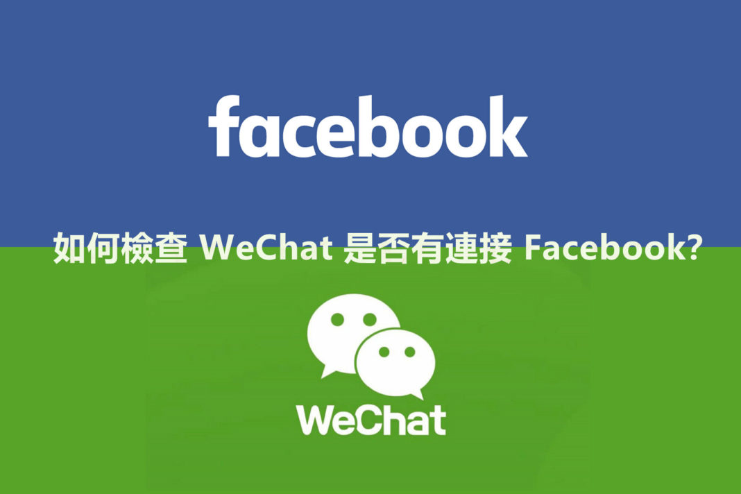 wechat-facebook-1068x712.jpg