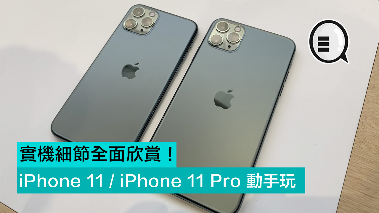 iphone-11-pro-max-fb.jpg