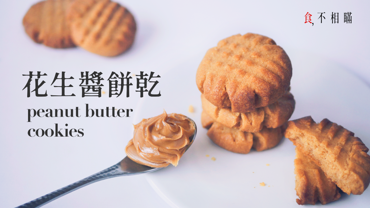 peanut butter cookies.v4.png