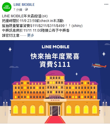 真的111預告.jpg