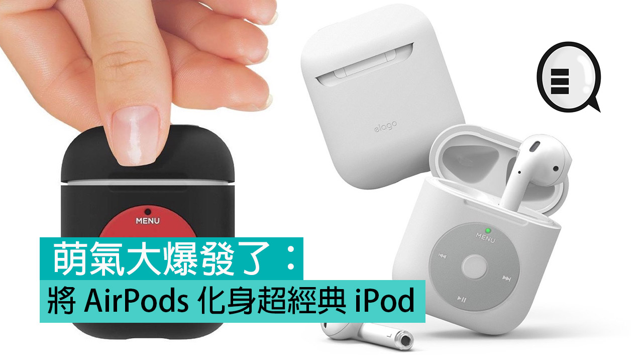 elago-aw6-airpods-case-4-fb.jpg