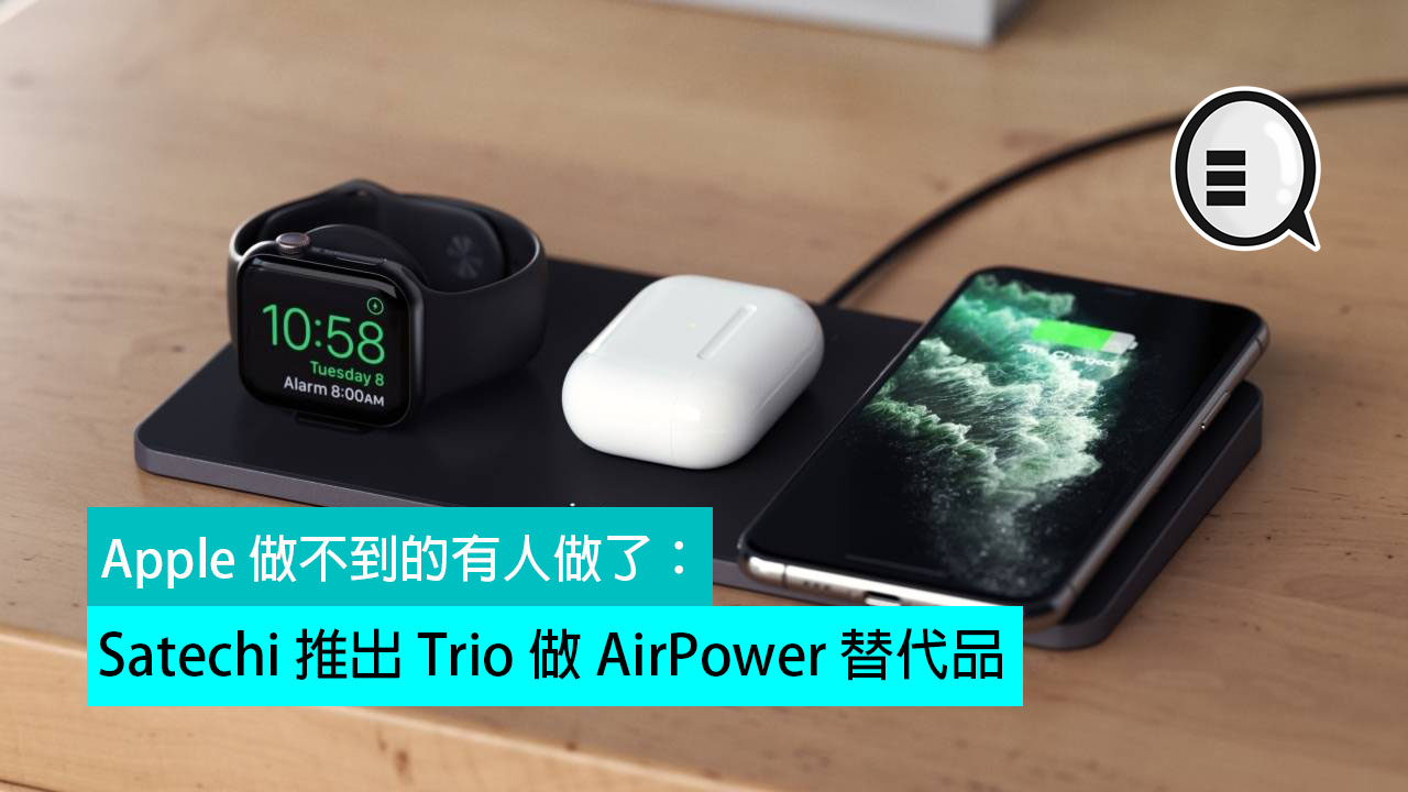 SATECHI_Trio_Charger_ENV_REV1-1280x720-fb.jpg