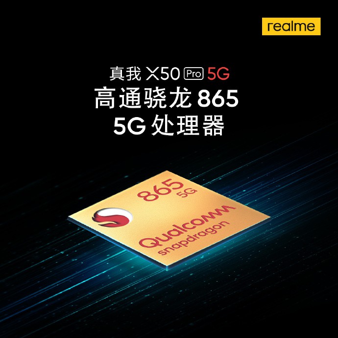 realme X50 Pro 5G搭載Snapdragon 865 5G處理器。.jpg