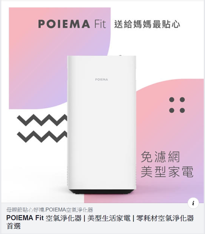 母親節poiema.jpg