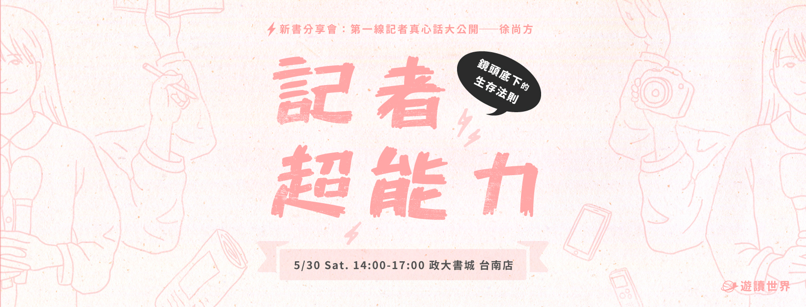 尚方530BANNER2.jpg