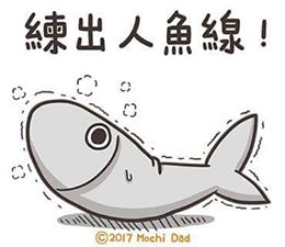 練出人魚線..jpg