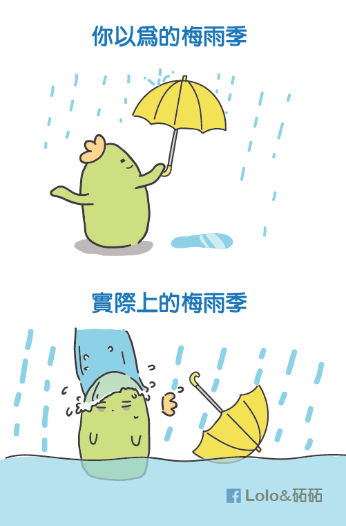 梅雨季-01.png