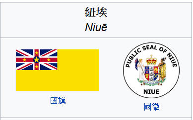 NIUE.jpg