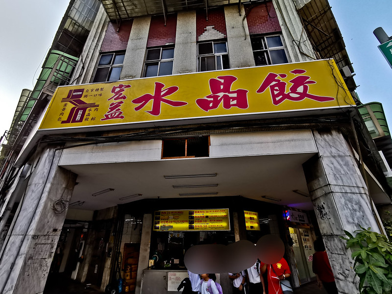 店家名稱