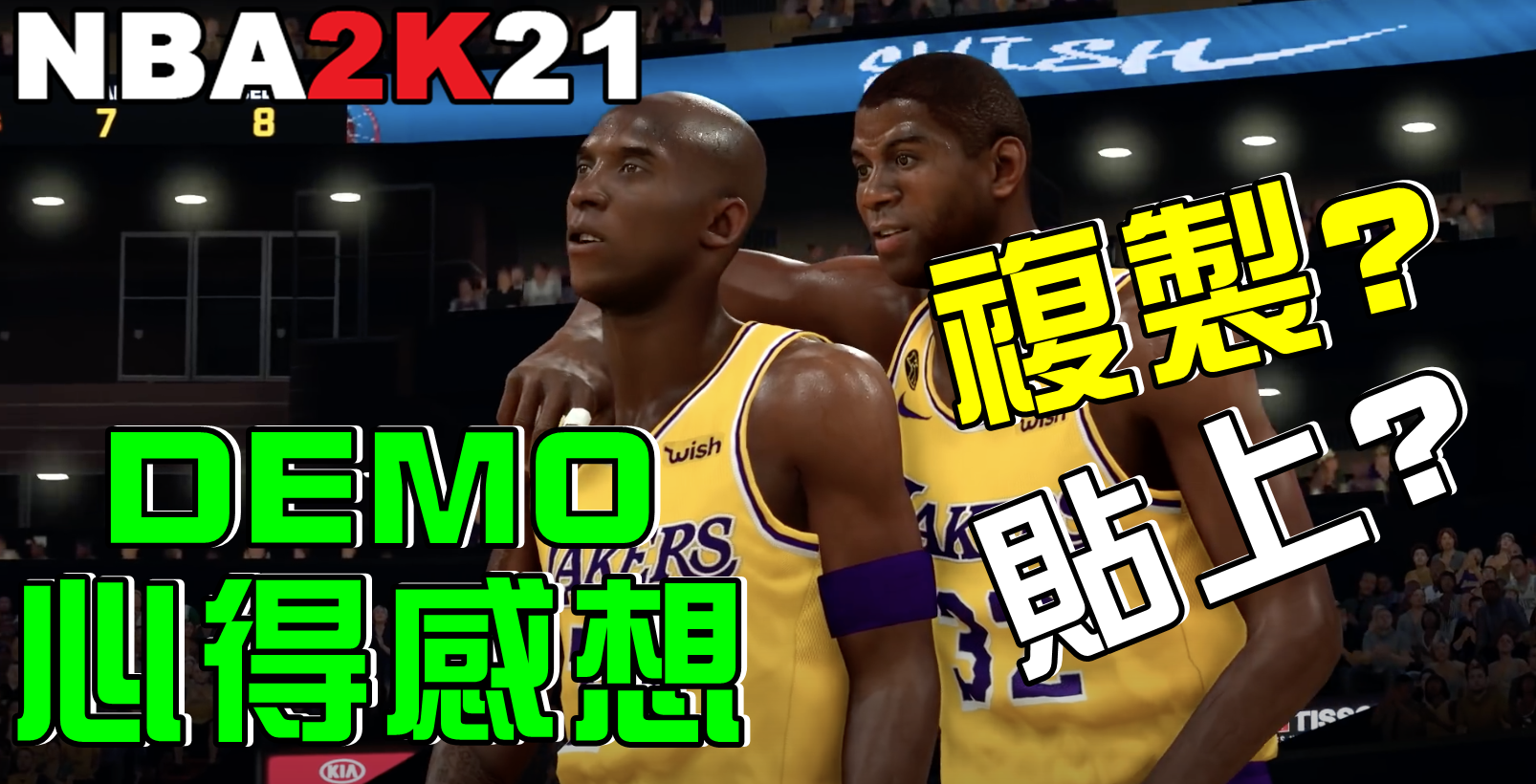 nba-2k21-demo.png