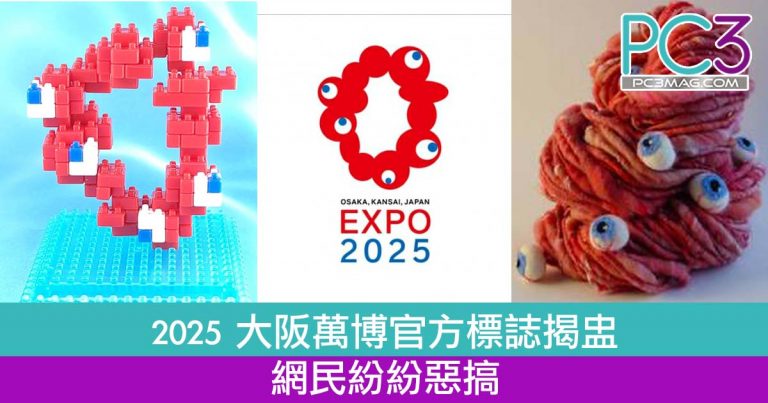 osaka-kansai-japan-expo-2025-logo_00a-768x403.jpg
