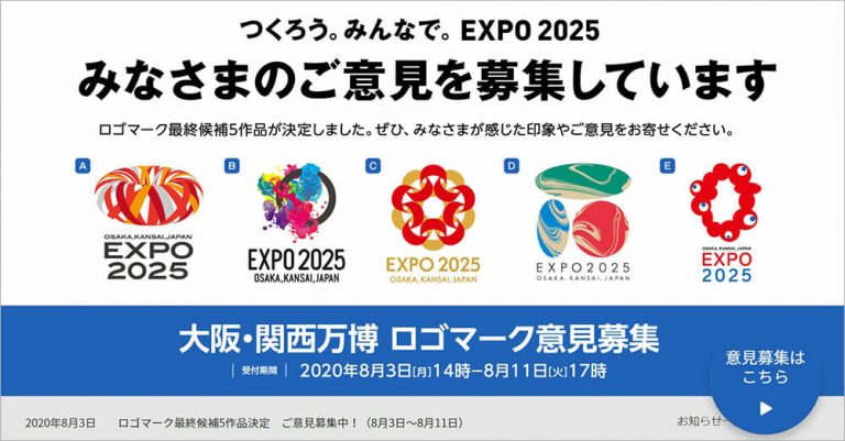 osaka-kansai-japan-expo-2025-logo_02-768x401.jpg