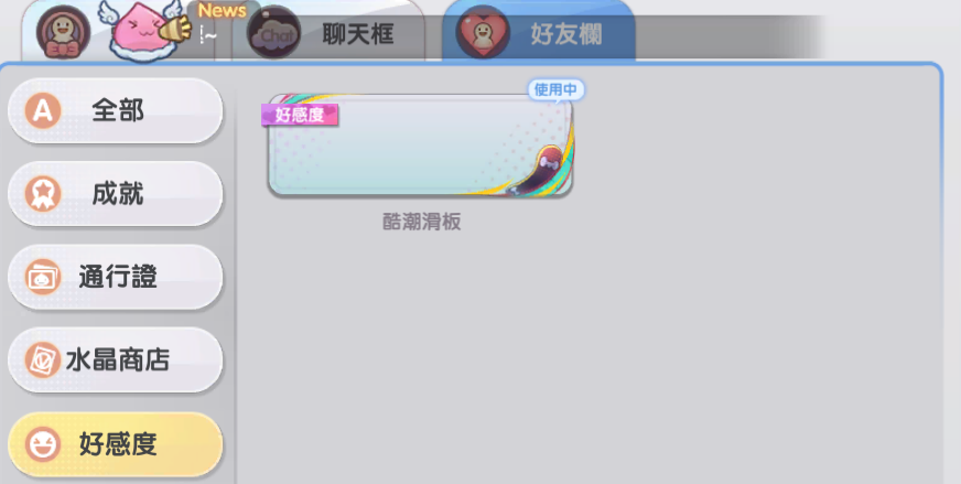 好友欄框.png