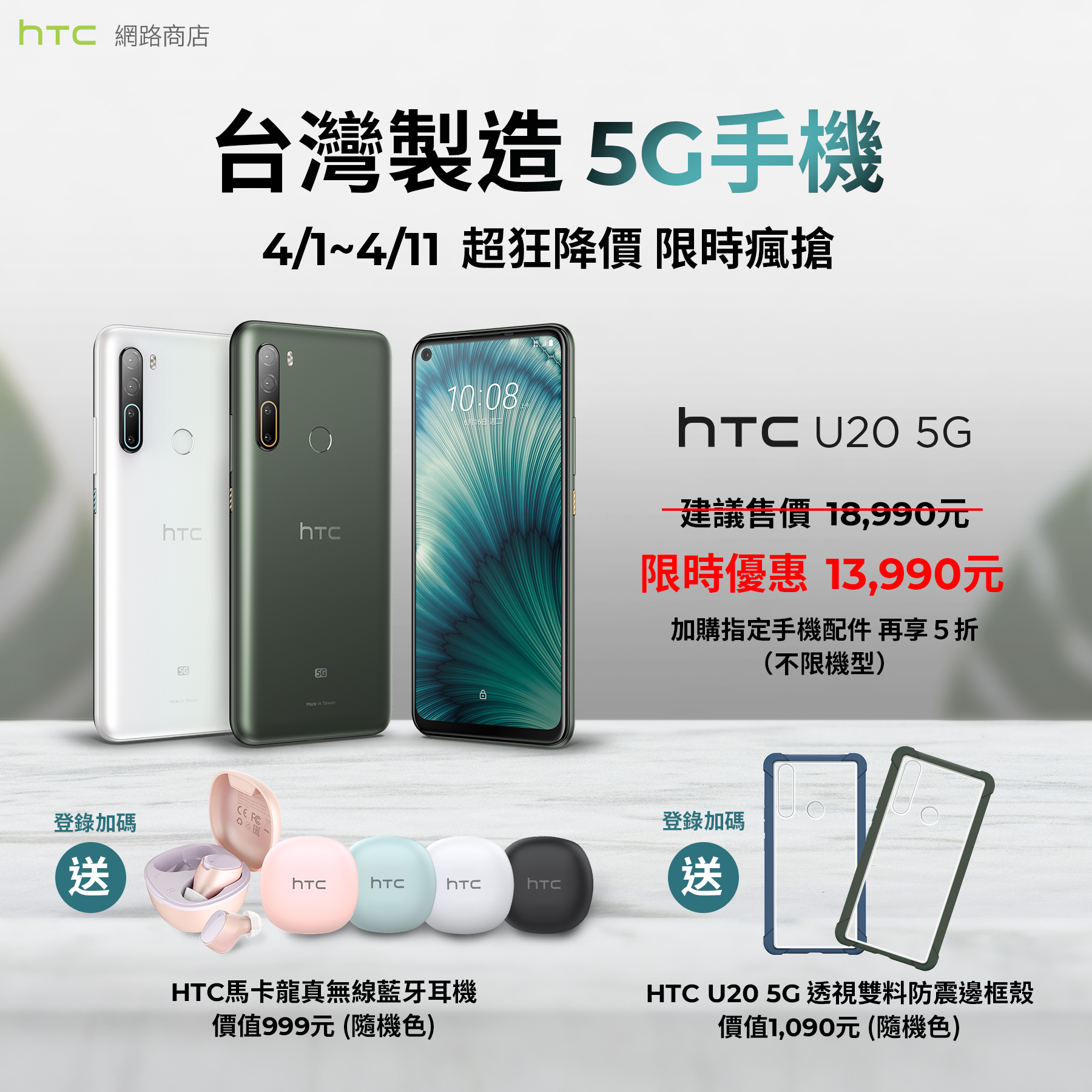 HTC (1).jpg