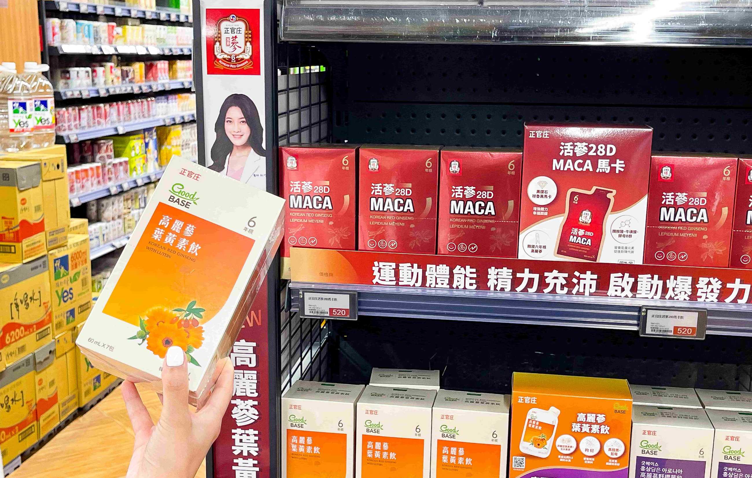 全聯獨賣！正官庄新品「活蔘28D MACA」、「高麗蔘葉黃素飲」重磅登場