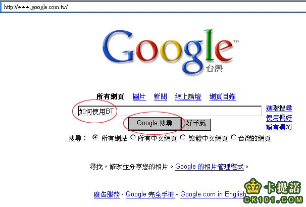 google畫面.gif