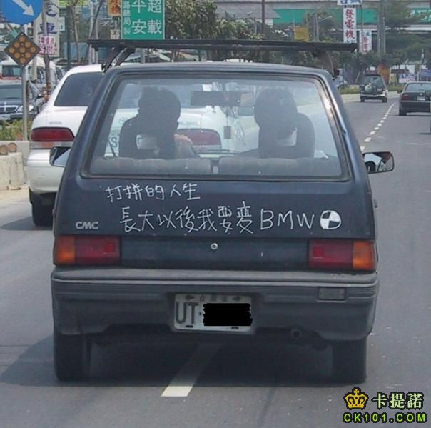 BMW小時後.jpg