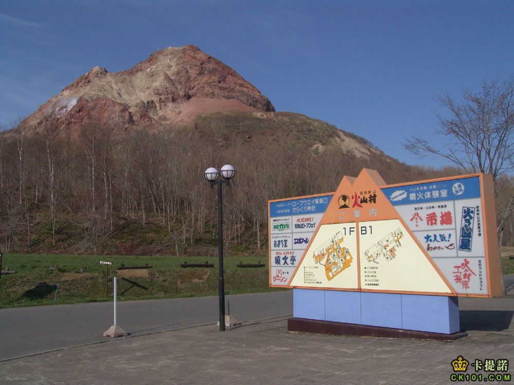 昭和新山.jpg