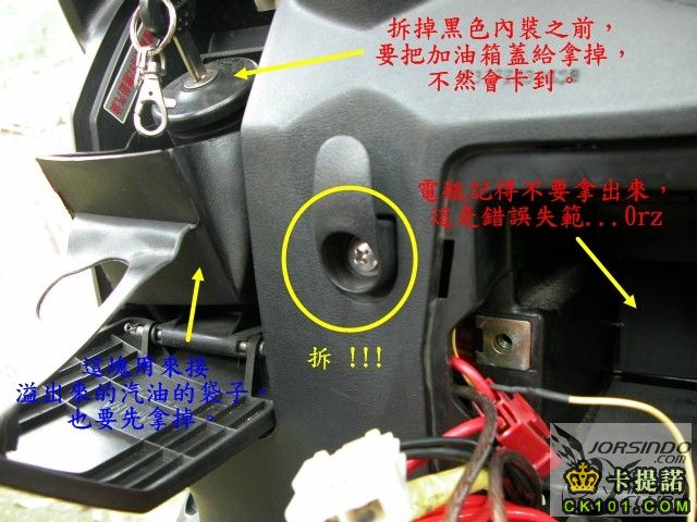 16. 用來固定電瓶的那個鐵片要拆掉，但是電瓶不用拿出來。