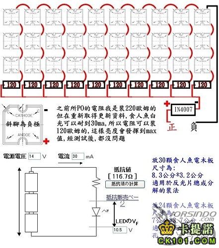 網路上找到的電路圖