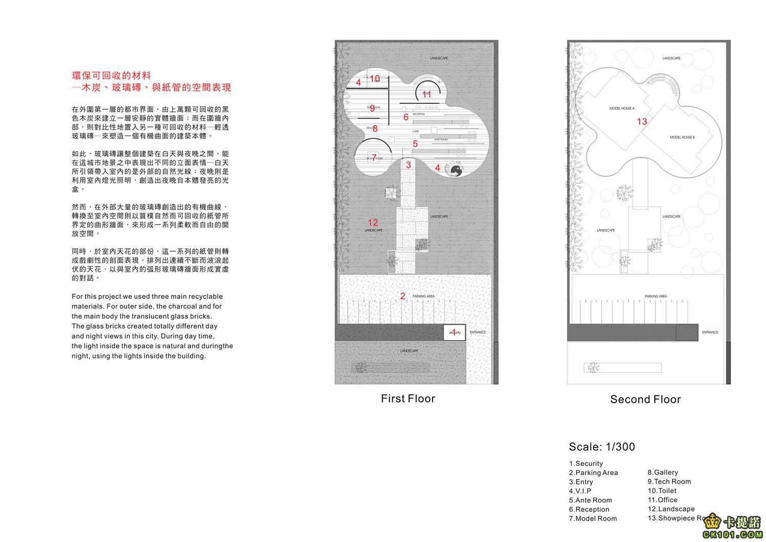 A2板_台中親家建設接待中心03.jpg