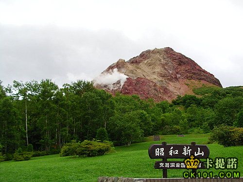 昭和新山