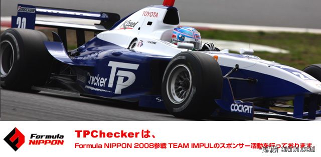 Formula Nippon正式宣傳照