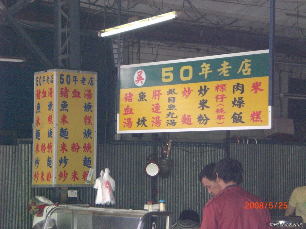 50年老店-1.jpg