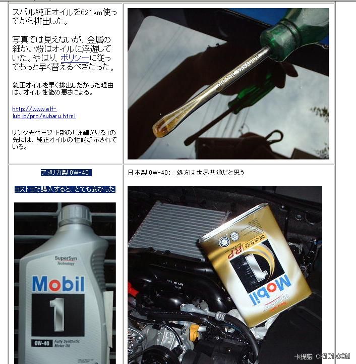 日本與美國的MOBIL 1.JPG