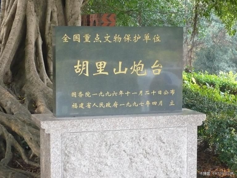 72.廈門市區景點胡里山炮台.JPG