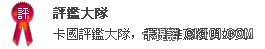 2009-6-22 下午 01-06-03.png