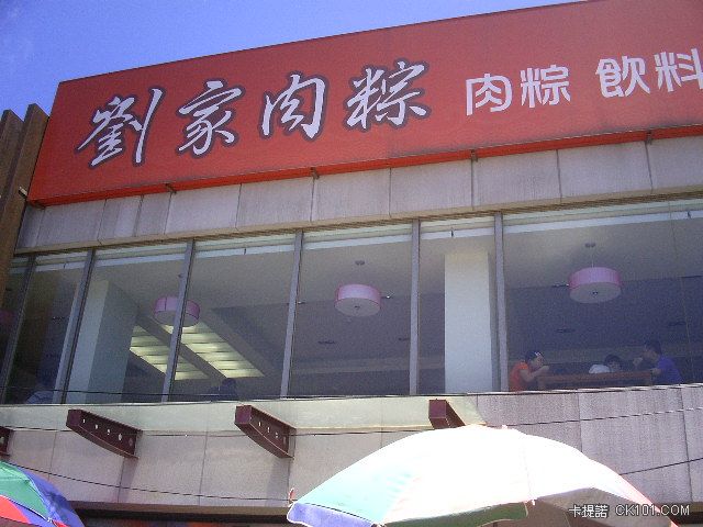 外面還兩攤香腸.JPG