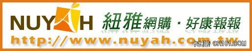 nuyah網購logo.jpg