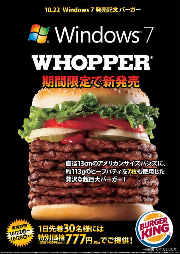 windows7whopper.jpg