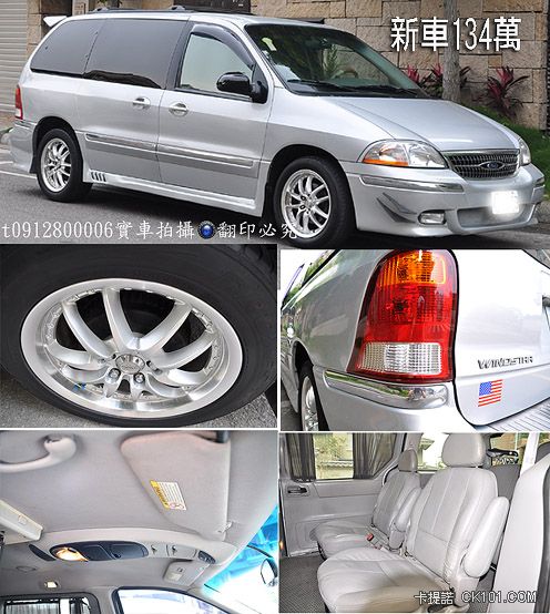 2000穩事達WINDSTAR銀4.JPG