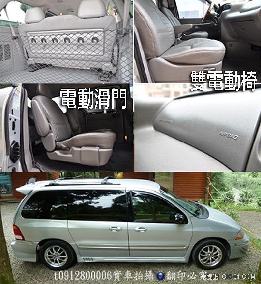 2000穩事達WINDSTAR銀8.JPG