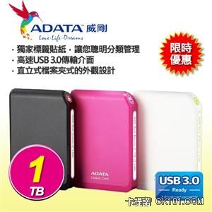 CH11 1TB USB 3.0