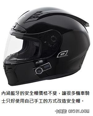 bluetooth-motorcycle-helmet1.jpg