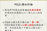 [中國最新研究 英、法、德、日、韓語都只是漢語的「方言」][自由時報][2019-08-30]