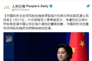 [考慮公民在海外遭遇困難，北京決定「包機把他們接回武漢」][風傳媒][2020-01-31]