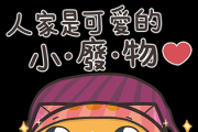 北海道直送「超特殊肉罐頭」滋味大公開...加碼魔王級蟲罐頭：小編直接嚇到哭！