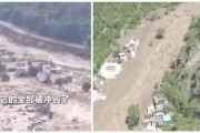中國四川水壩潰堤 村莊直接消失