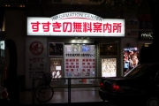 日本風俗店爆「肺炎口水奶」600個客人舔過　業者急全店消毒乳頭