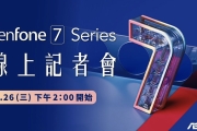 華碩官方自爆新功能！ZenFone 7 規格表、售價再曝光