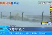 「梅莎」強襲韓！濟州島逾3萬戶停電　災情嚴重傳死傷